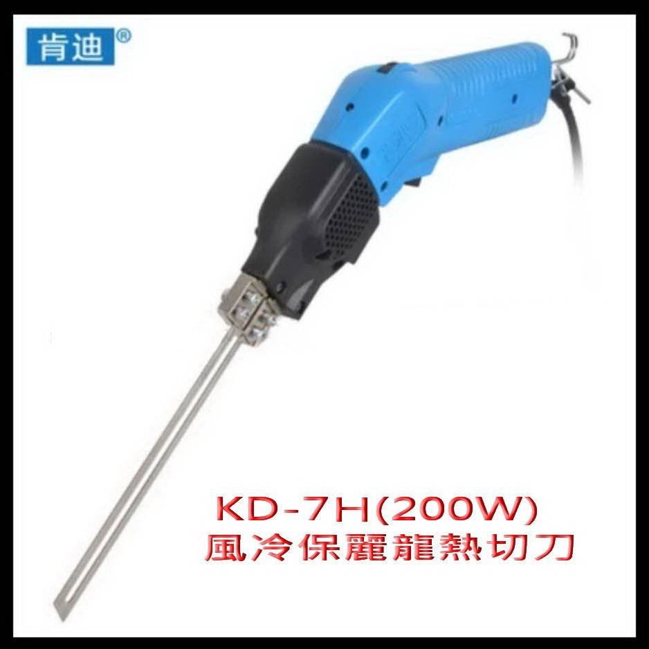 KD-7H(190W)