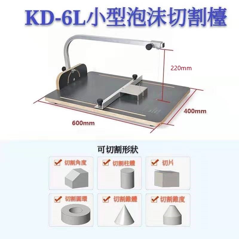 KD-6L